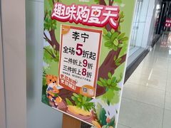 -长沙友阿奥特莱斯