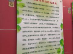 -上海昆虫博物馆