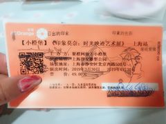 -印象莫奈时光映迹艺术展