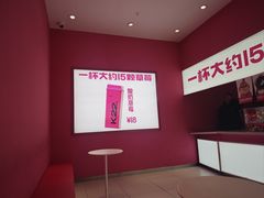 -K22.酸奶草莓(烟台芝罘店)