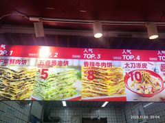 -中原大刀(南湖越秀集市店)