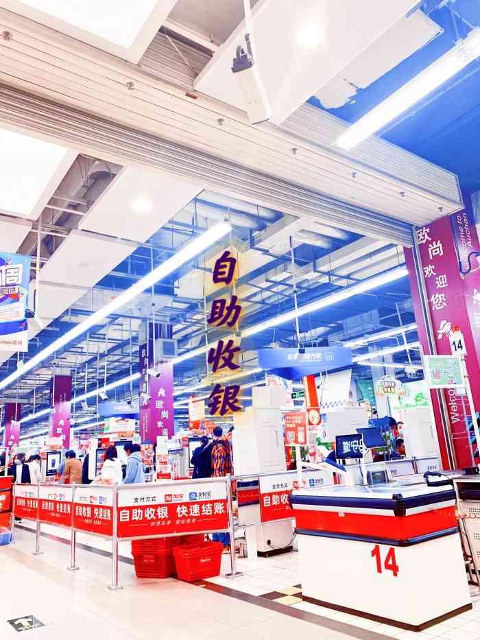第一次逛成都欧尚超市又是法国的貌似大超市都是国外的国内就知道永辉