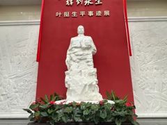 -叶挺将军纪念园