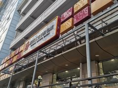 -新侨三宝乐面包店(崇文门店)