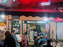 门面-小板凳(四公里店)