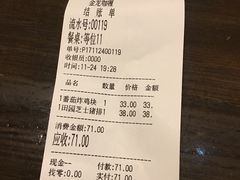 账单-金龙咖喱