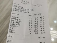 -赵家小馆(沈阳禹洲广场店)