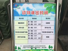 -哈尔滨北方森林动物园