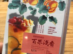 -茶与花间(太平洋森活天地店)