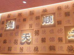 -德天顺盖码饭(人民西路店)