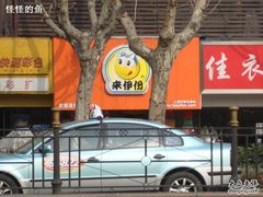 DSC00705-来伊份(我格广场武宁路店)
