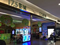 -完美世界影城(北京管庄店)