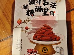 -龍聚祥烧麦馆(明堂公园店)