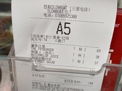 -悠航SLOWBOAT(三里屯店)