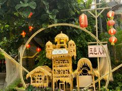 -五邑人家(江门店)