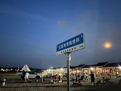 -全聚德(蓝山店)