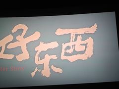 -汉巴味德自助餐厅(嘉定宝龙广场店)