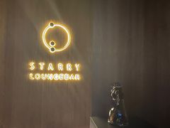-STARRY CAFE & LOUNGE BAR(高新店)