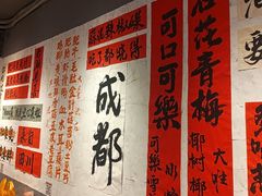 -老街称盘麻辣烫·冒菜(思北店)