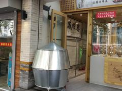 -戚顺兴盐水鸭(新街口明瓦廊店)