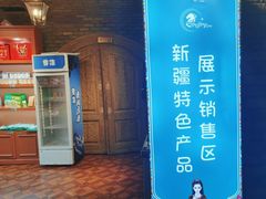 -伊带伊路新疆美食府(呼家楼店)
