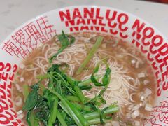 -南锣南门涮肉(南锣鼓巷店)