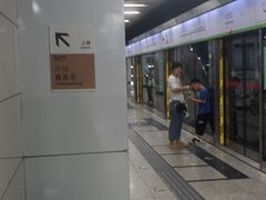 -七里庄(地铁站)