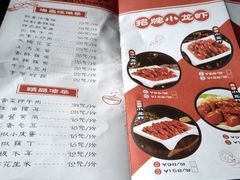 菜单-海岛八号龙虾烧烤田鸡(蓝天路总店)