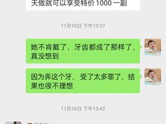 -同步齿科·数字化正畸种植口腔中心(珠海店)