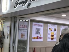 -珍妮曲奇聪明小熊(尖沙咀店)