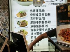 -拌面小当家