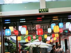 -院8里·少城记忆老川菜(宽窄巷子店)