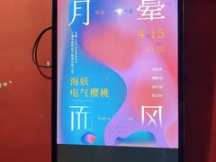 -瓦肆 VAS ear(普陀沪西店)