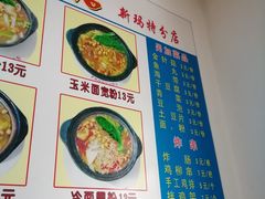 -春艳砂锅居(新玛特店)