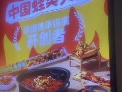 -味之绝热血美蛙鱼火锅(中坝店)