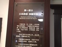 -上海孙中山故居纪念馆