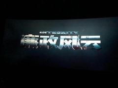 -飞扬影城(正佳IMAX店)