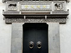 -胡雪岩故居