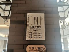 -泰康之家·申园