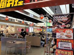 -小川洋风料理(武胜路凯德广场店)