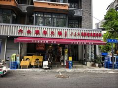 -六公里老火锅(总店)