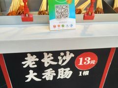 -万利记·长沙粉面小吃(东门町美食街店)