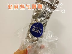 -MANFEN聚满分西点(远洋大信店)