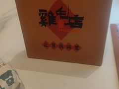 -将军府·鸡毛店(武侯祠店)