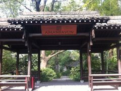 iphone_upload_pic-法云安缦酒店