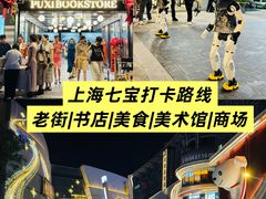 -上海七宝领展广场