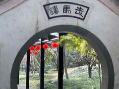 -走马楼饭庄(慈城古县城店)