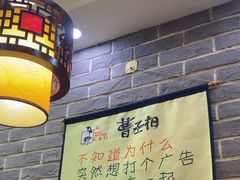 -曹丞相·地锅鸡·地锅鱼(武林店)