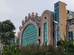 -大连熟食品交易中心