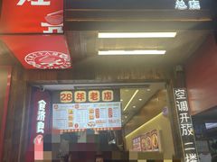-二娃邓板凳面(解放碑店)